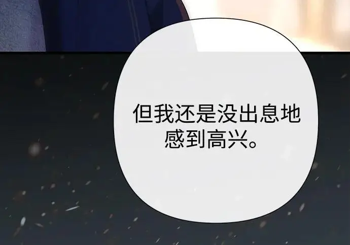 《问题王子》[第139话] 虚像破灭之后图117