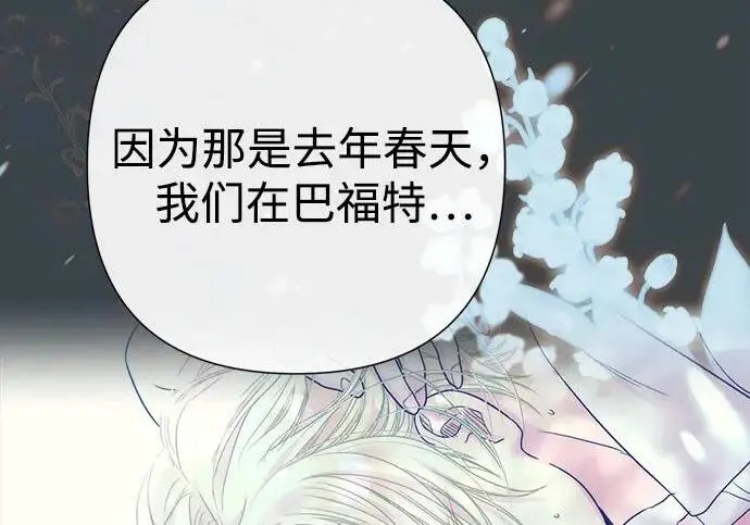 《问题王子》[第139话] 虚像破灭之后图119