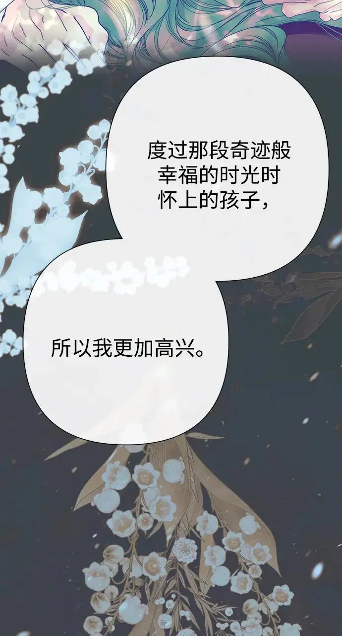 《问题王子》[第139话] 虚像破灭之后图121