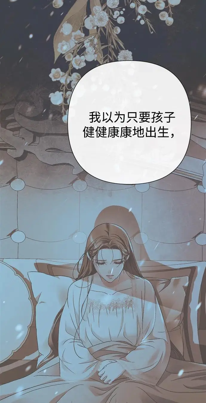 《问题王子》[第139话] 虚像破灭之后图122