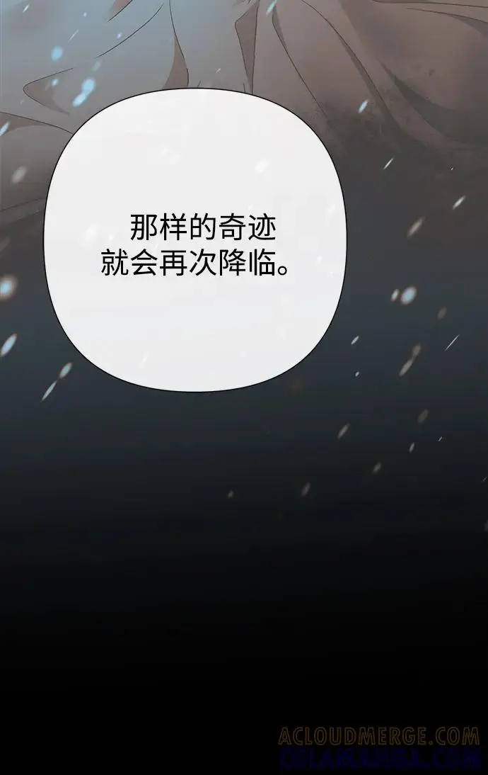 《问题王子》[第139话] 虚像破灭之后图123