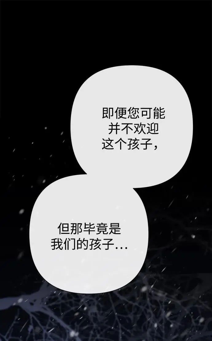 《问题王子》[第139话] 虚像破灭之后图124