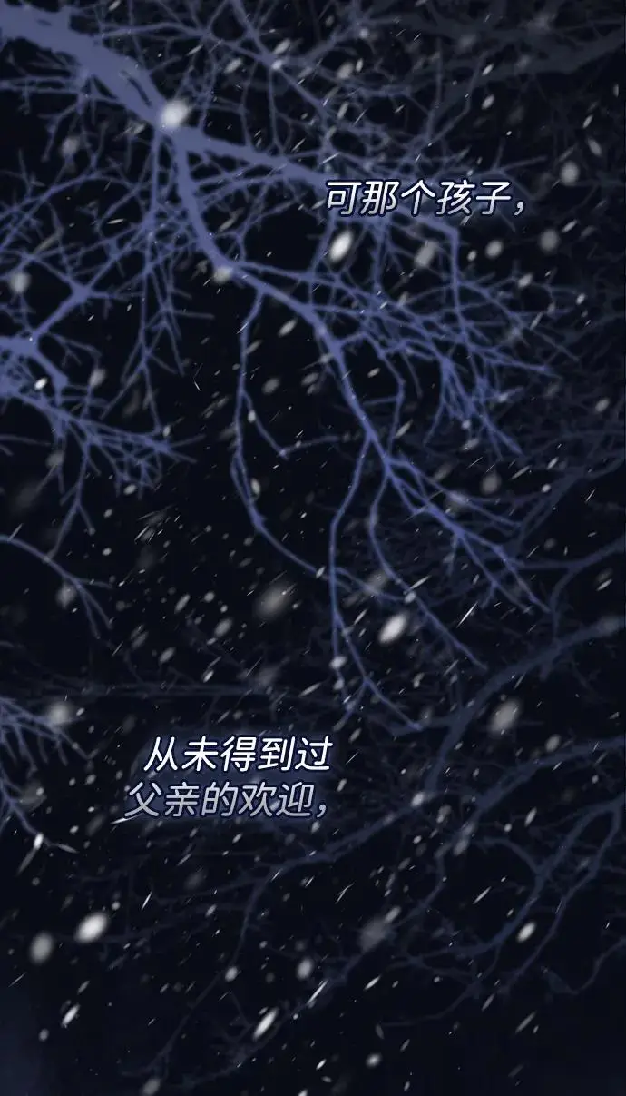 《问题王子》[第139话] 虚像破灭之后图125
