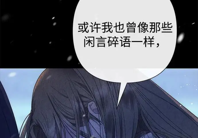 《问题王子》[第139话] 虚像破灭之后图130