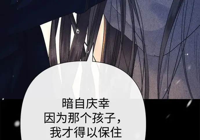 《问题王子》[第139话] 虚像破灭之后图132