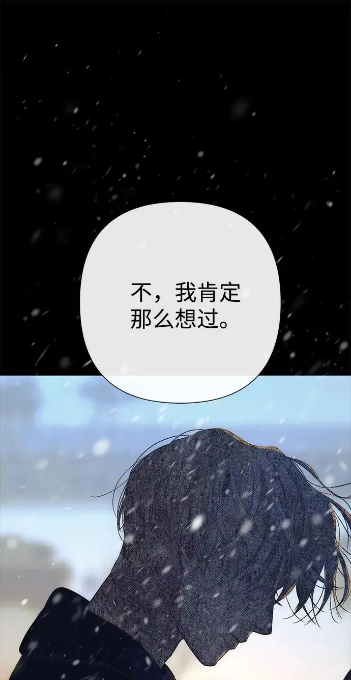 《问题王子》[第139话] 虚像破灭之后图135