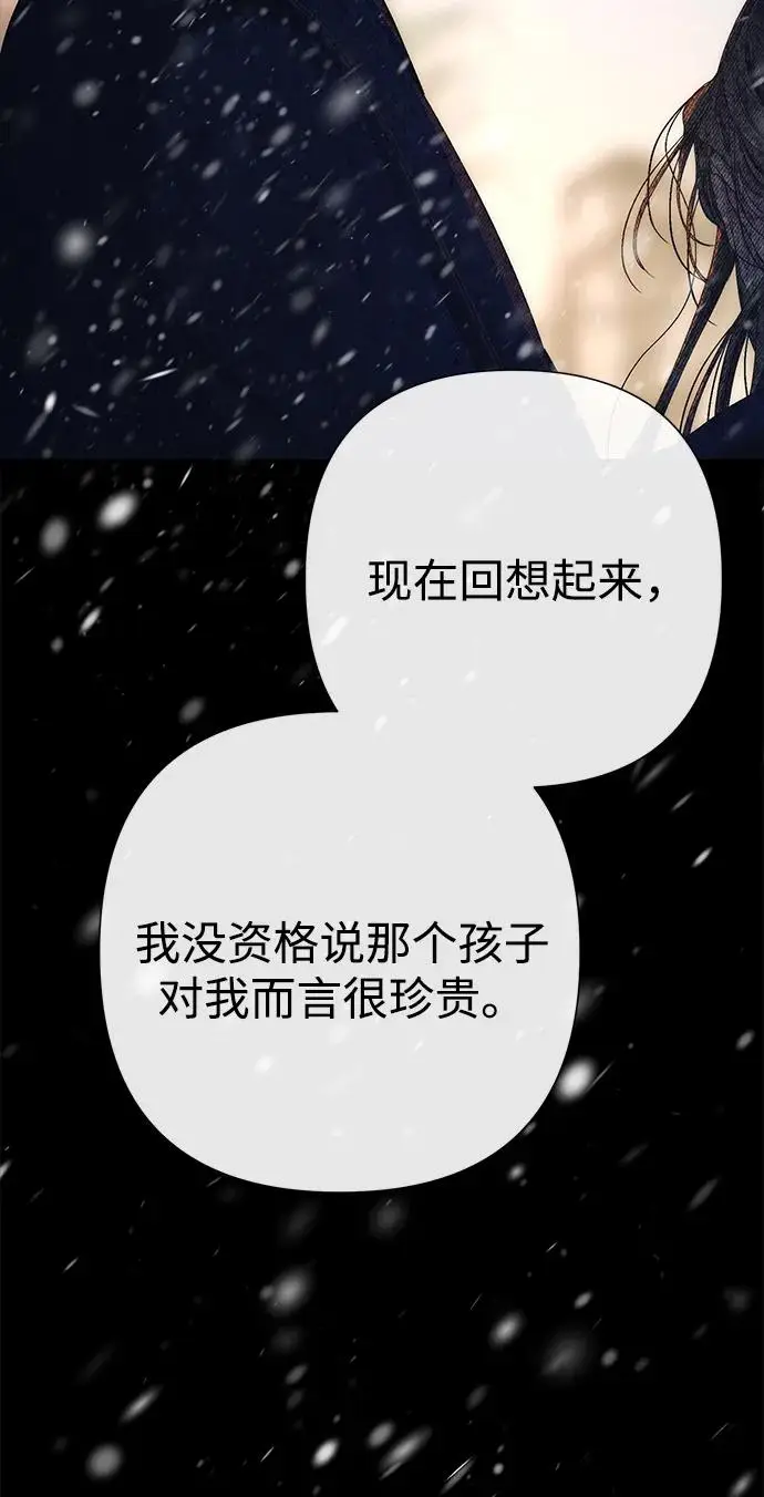 《问题王子》[第139话] 虚像破灭之后图136