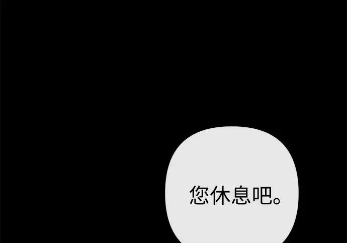 《问题王子》[第139话] 虚像破灭之后图14