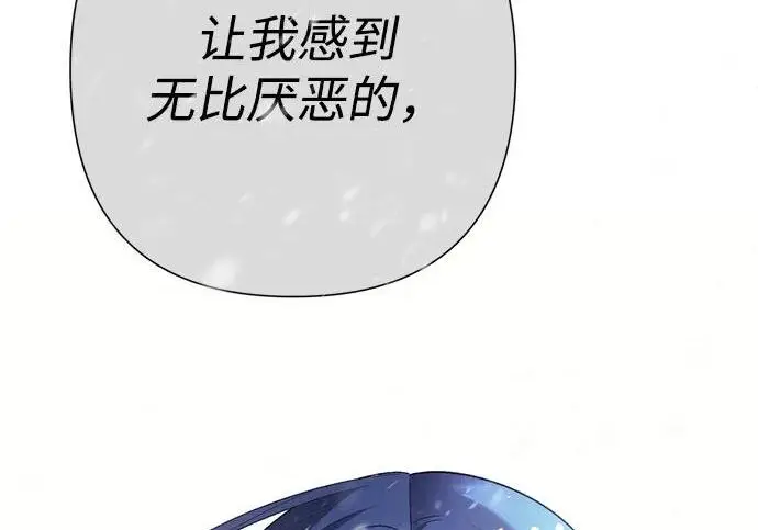 《问题王子》[第139话] 虚像破灭之后图142