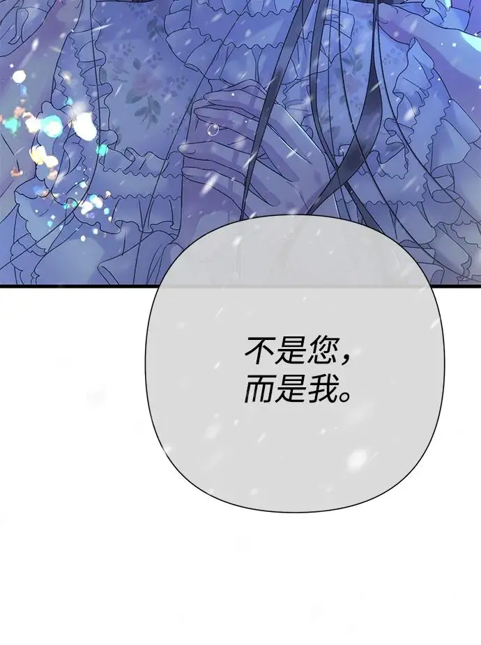 《问题王子》[第139话] 虚像破灭之后图144