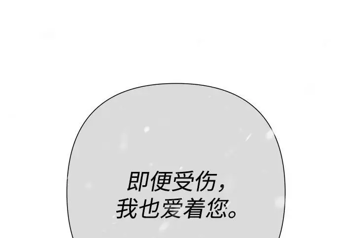 《问题王子》[第139话] 虚像破灭之后图145