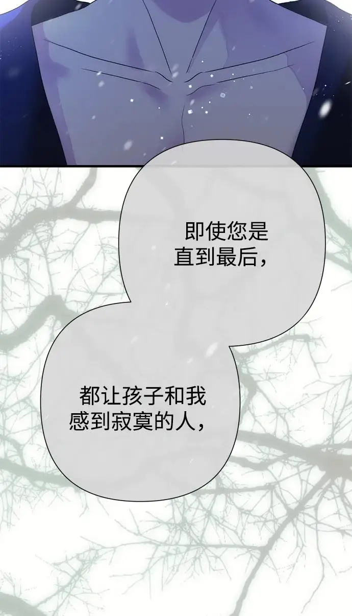 《问题王子》[第139话] 虚像破灭之后图148