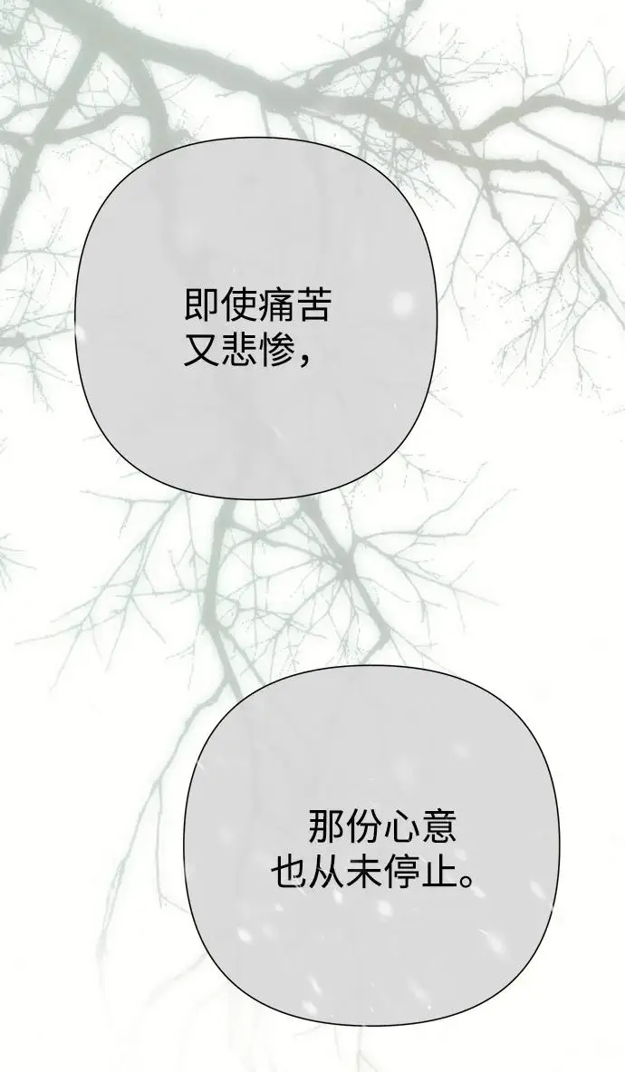 《问题王子》[第139话] 虚像破灭之后图149
