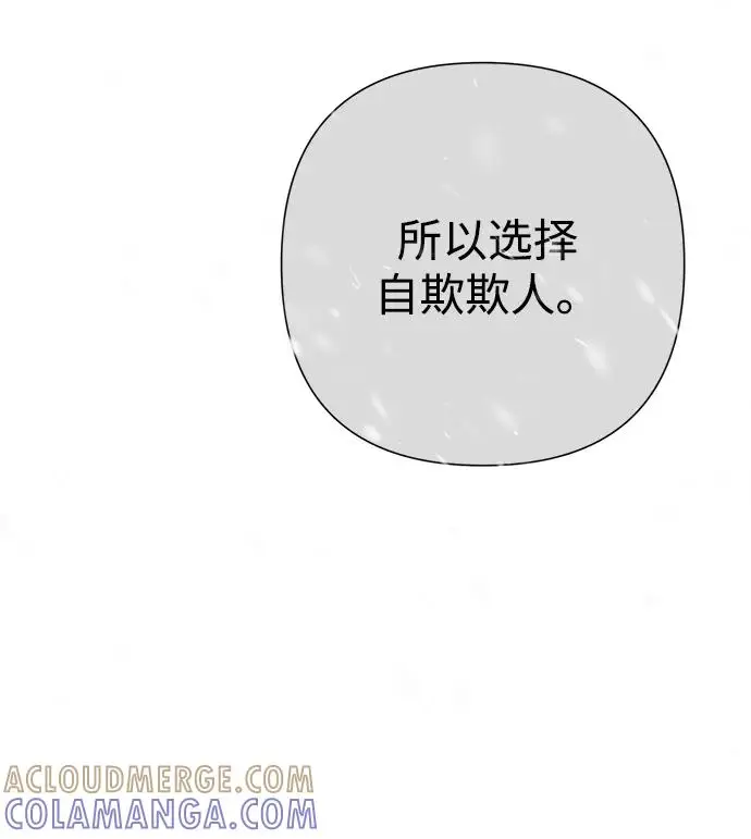《问题王子》[第139话] 虚像破灭之后图153