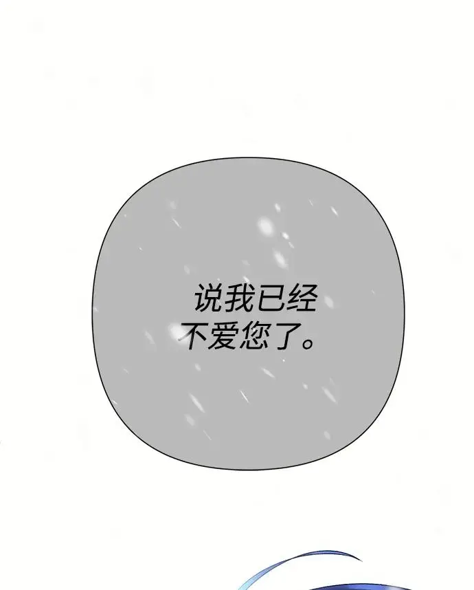 《问题王子》[第139话] 虚像破灭之后图154