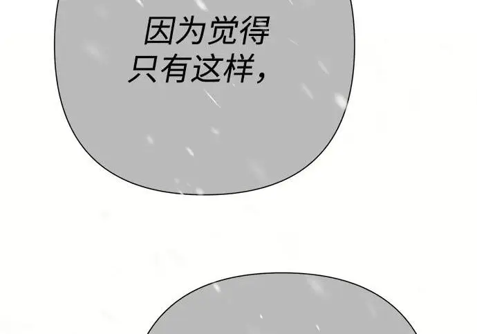 《问题王子》[第139话] 虚像破灭之后图157