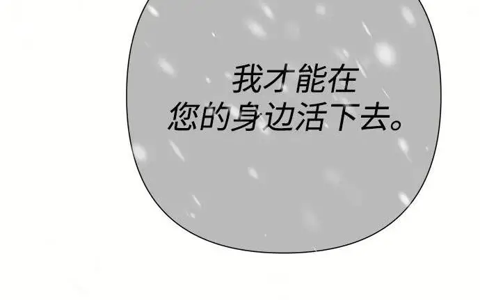 《问题王子》[第139话] 虚像破灭之后图158