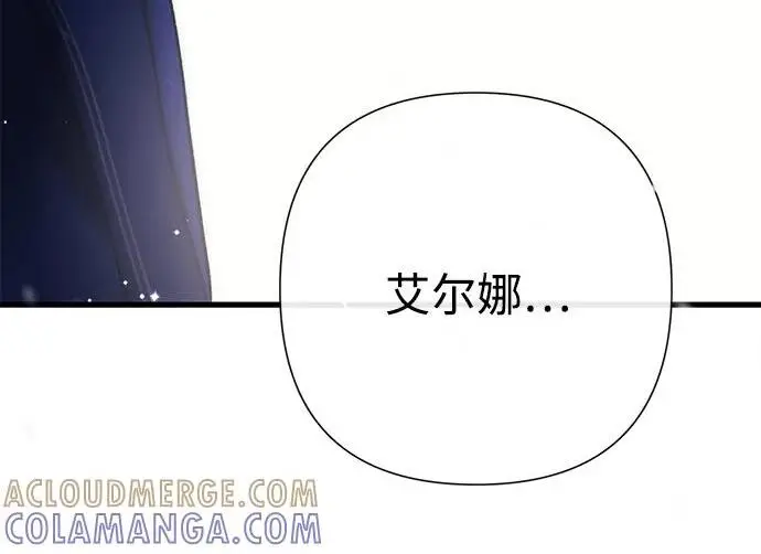 《问题王子》[第139话] 虚像破灭之后图161
