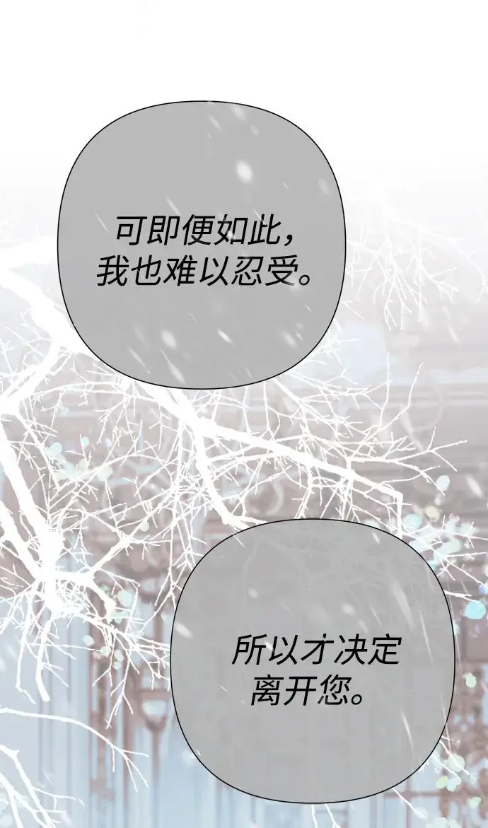 《问题王子》[第139话] 虚像破灭之后图162