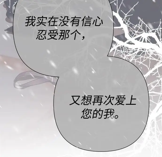 《问题王子》[第139话] 虚像破灭之后图165
