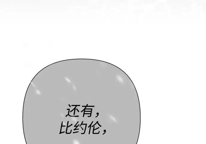 《问题王子》[第139话] 虚像破灭之后图166