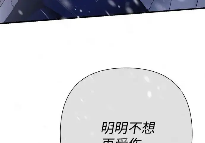 《问题王子》[第139话] 虚像破灭之后图172