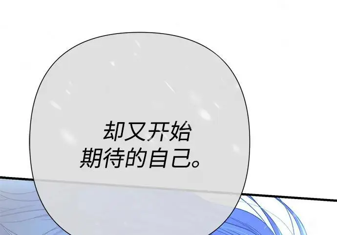 《问题王子》[第139话] 虚像破灭之后图174