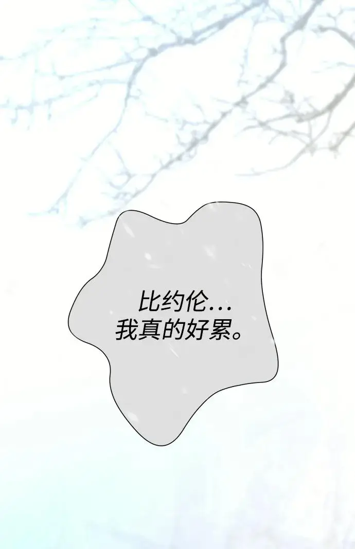 《问题王子》[第139话] 虚像破灭之后图178