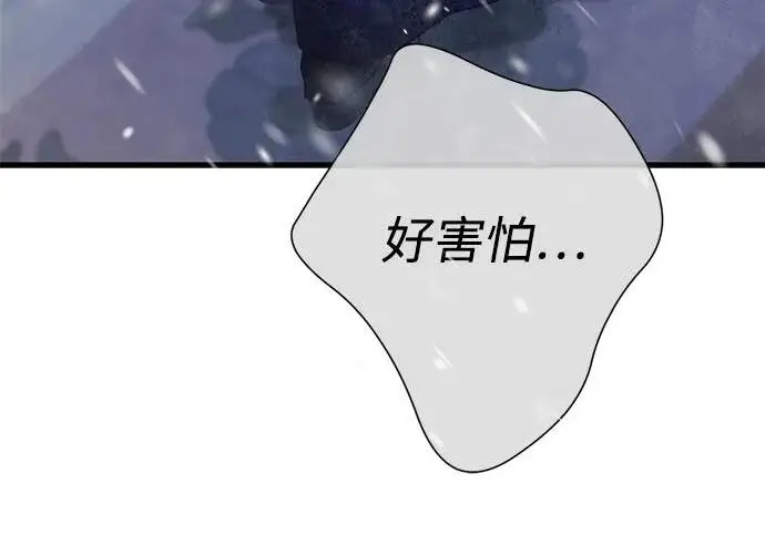 《问题王子》[第139话] 虚像破灭之后图181
