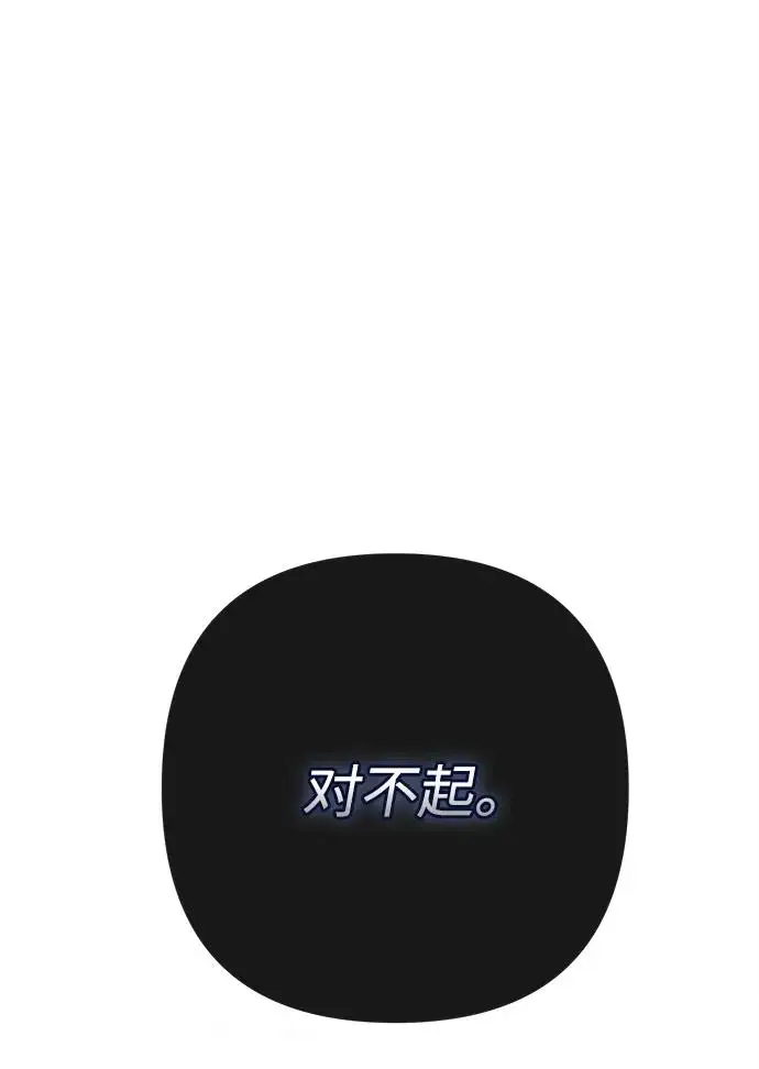 《问题王子》[第139话] 虚像破灭之后图183