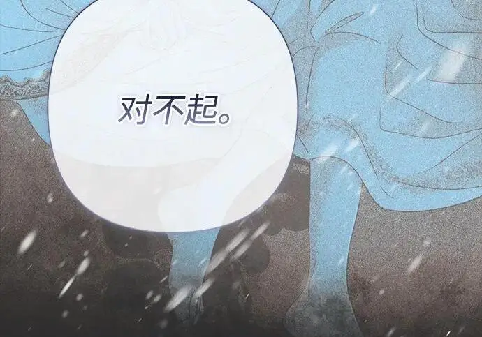 《问题王子》[第139话] 虚像破灭之后图191