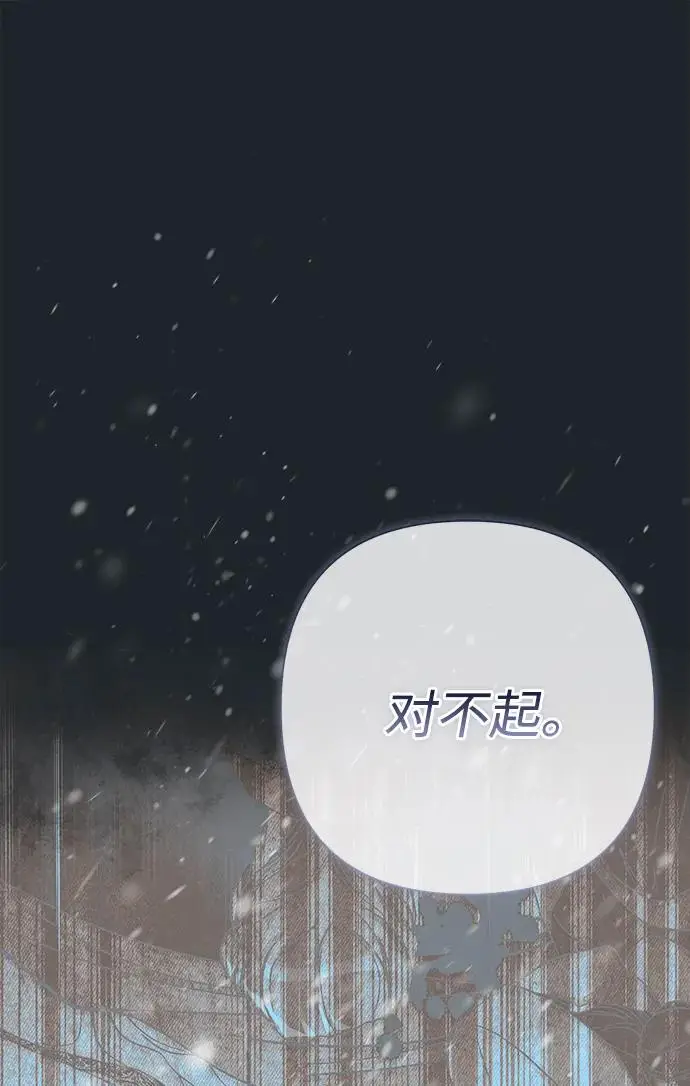 《问题王子》[第139话] 虚像破灭之后图193