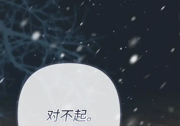 《问题王子》[第139话] 虚像破灭之后图195