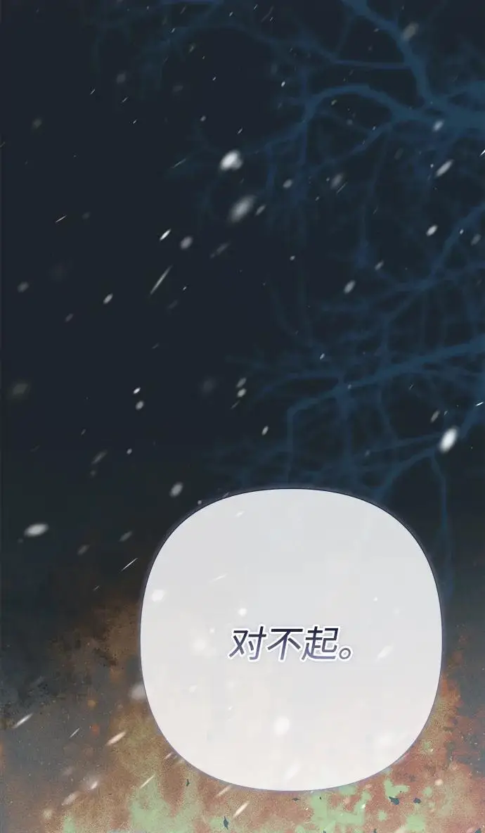 《问题王子》[第139话] 虚像破灭之后图198