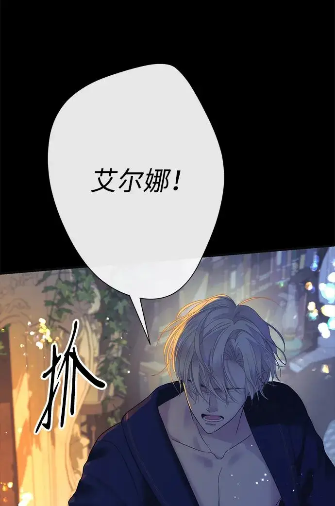 《问题王子》[第139话] 虚像破灭之后图20