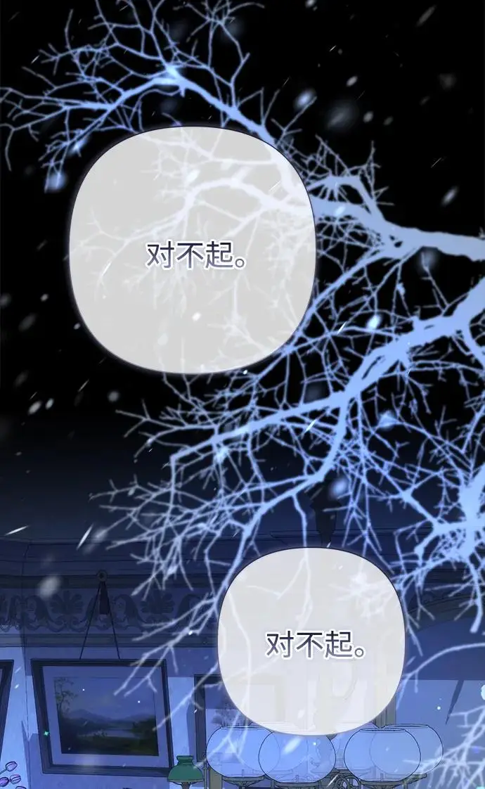 《问题王子》[第139话] 虚像破灭之后图203
