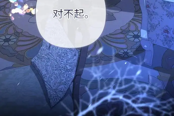 《问题王子》[第139话] 虚像破灭之后图206