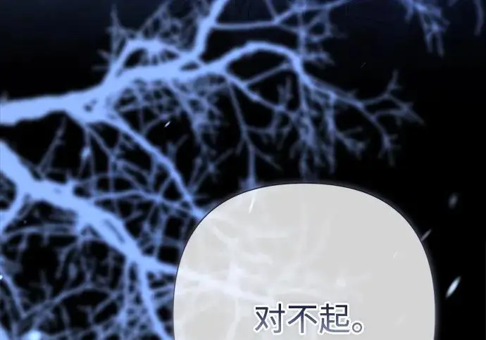 《问题王子》[第139话] 虚像破灭之后图207