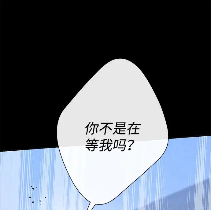 《问题王子》[第139话] 虚像破灭之后图23