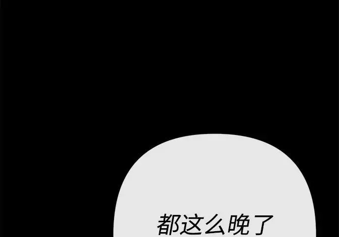 《问题王子》[第139话] 虚像破灭之后图25
