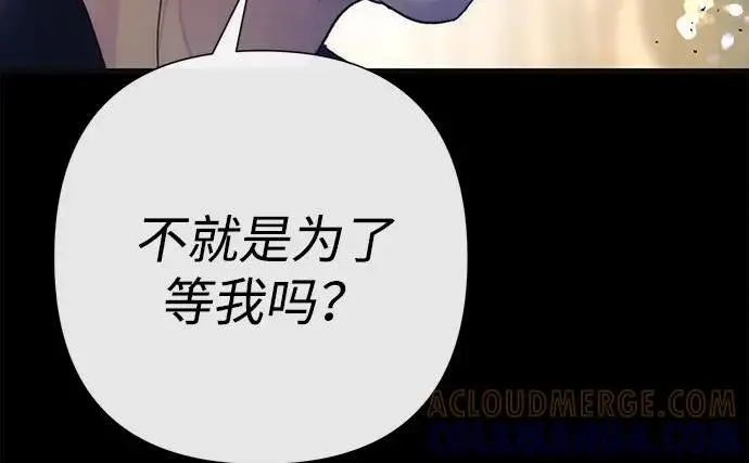 《问题王子》[第139话] 虚像破灭之后图28