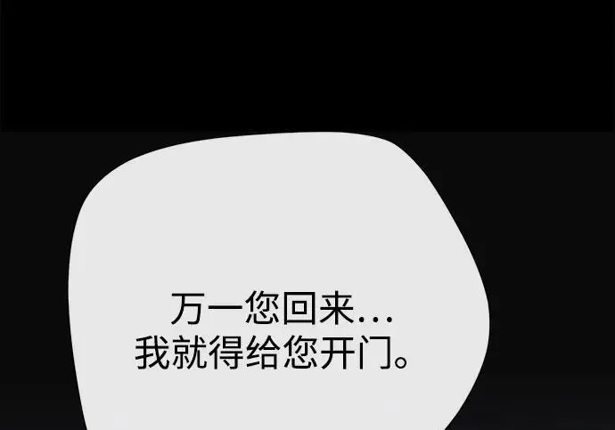 《问题王子》[第139话] 虚像破灭之后图33
