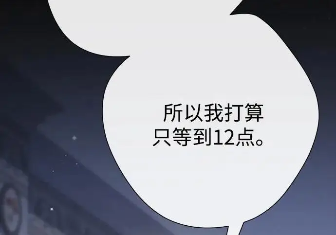 《问题王子》[第139话] 虚像破灭之后图34