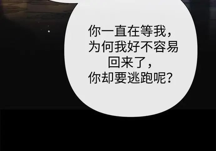 《问题王子》[第139话] 虚像破灭之后图37