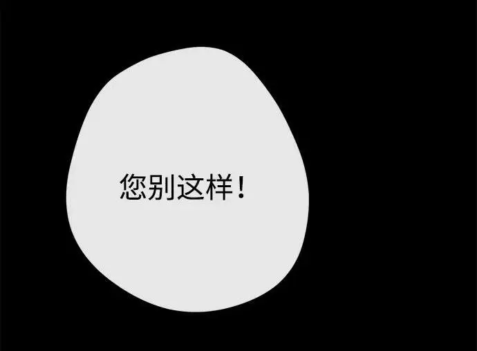 《问题王子》[第139话] 虚像破灭之后图38