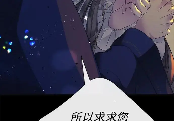 《问题王子》[第139话] 虚像破灭之后图42