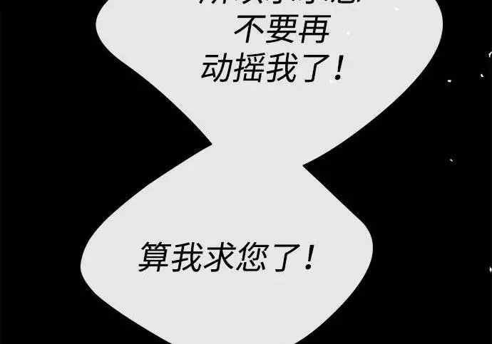 《问题王子》[第139话] 虚像破灭之后图43