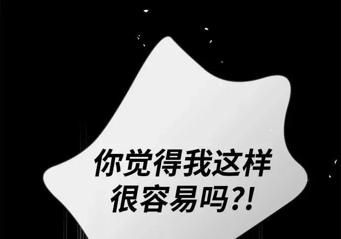 《问题王子》[第139话] 虚像破灭之后图45