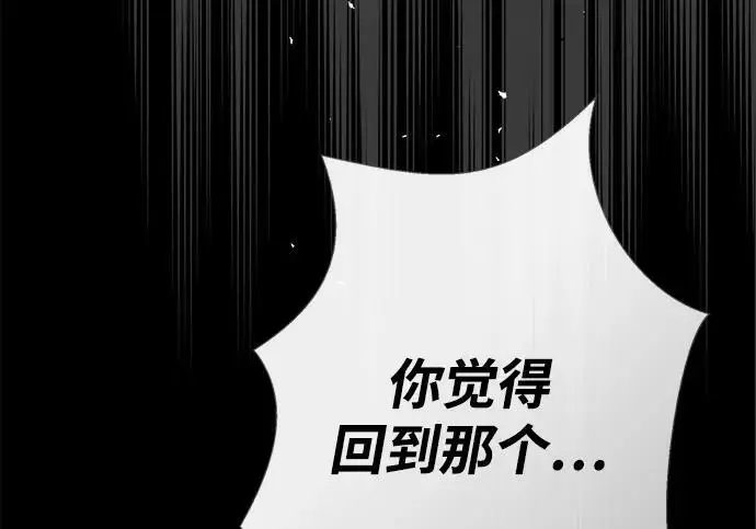 《问题王子》[第139话] 虚像破灭之后图49