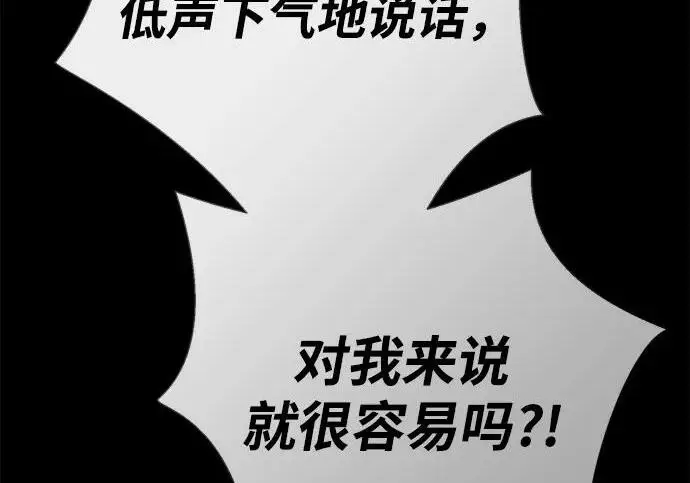 《问题王子》[第139话] 虚像破灭之后图53